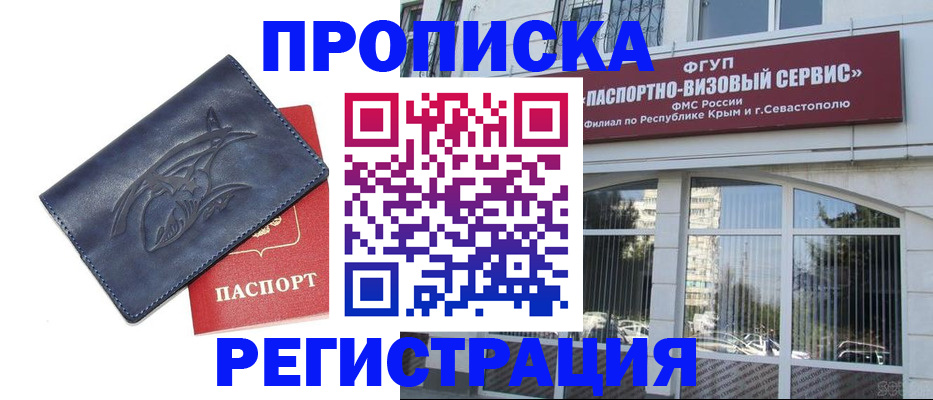 прописка для кредита в Дудинке