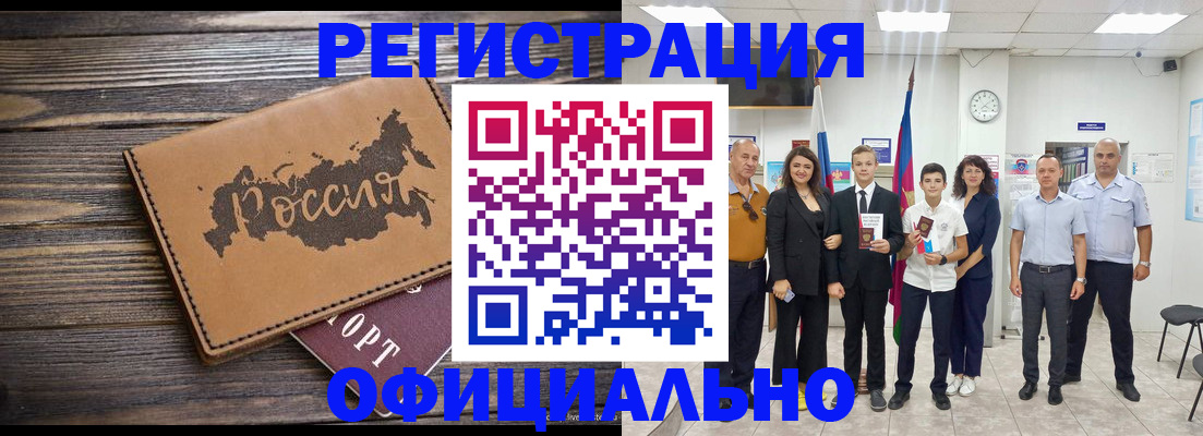 регистрация в Дудинке